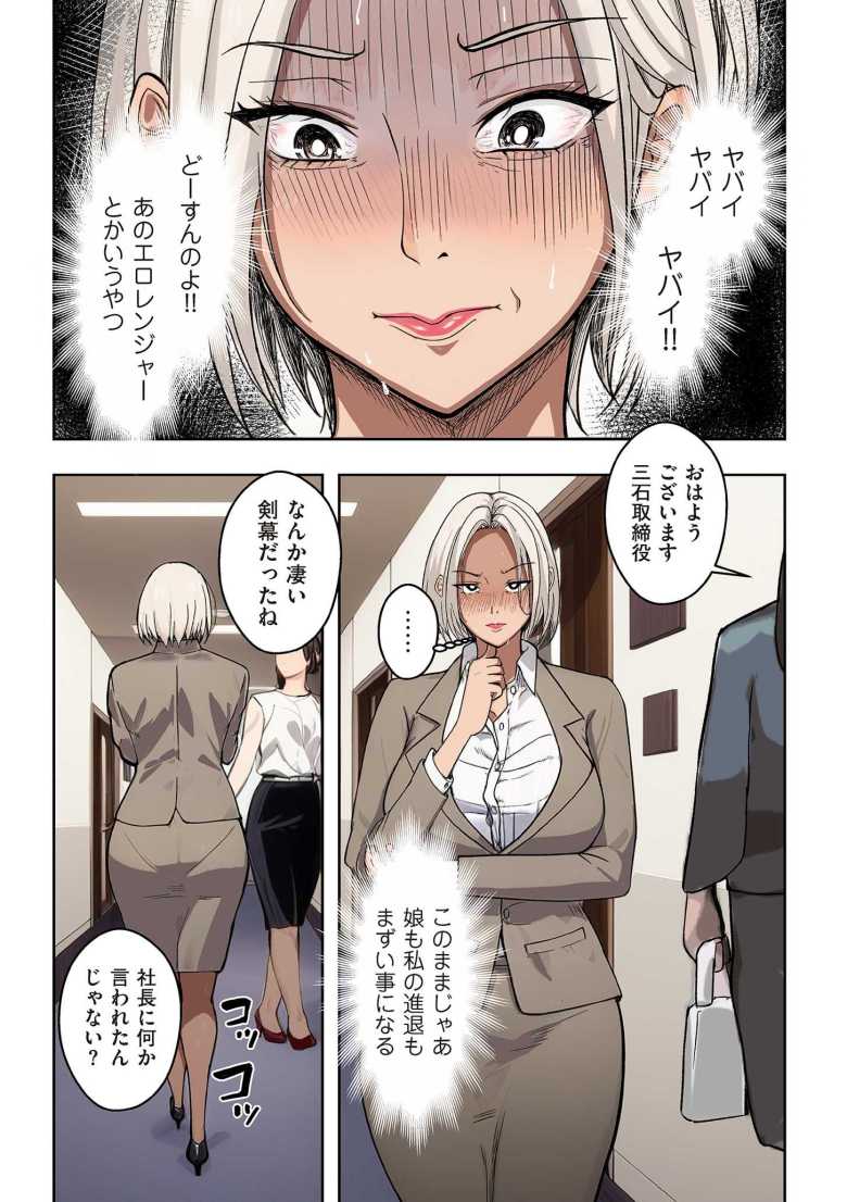 【エロ漫画 人妻戦隊エロレンジャー 第一話 エロレンジャー参上!】非道な徴税組織から庶民を守る女ヒーロー【エロの定食屋】