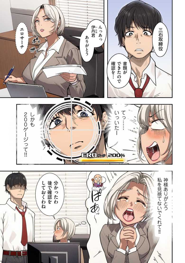 【エロ漫画 人妻戦隊エロレンジャー 第一話 エロレンジャー参上!】非道な徴税組織から庶民を守る女ヒーロー【エロの定食屋】