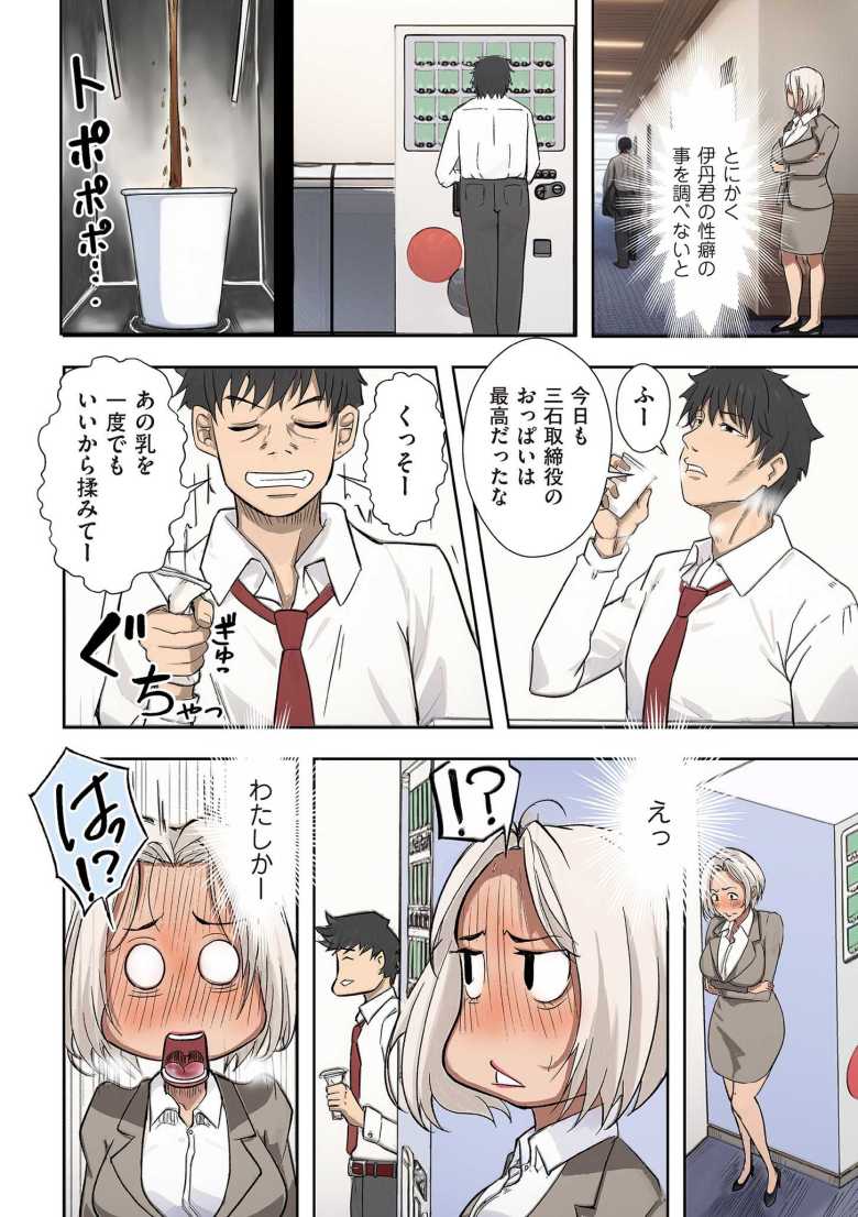 【エロ漫画 人妻戦隊エロレンジャー 第一話 エロレンジャー参上!】非道な徴税組織から庶民を守る女ヒーロー【エロの定食屋】