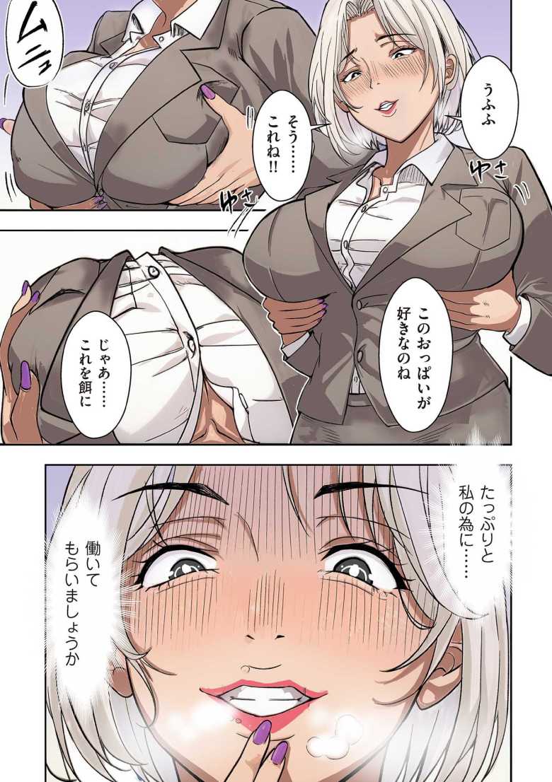 【エロ漫画 人妻戦隊エロレンジャー 第一話 エロレンジャー参上!】非道な徴税組織から庶民を守る女ヒーロー【エロの定食屋】