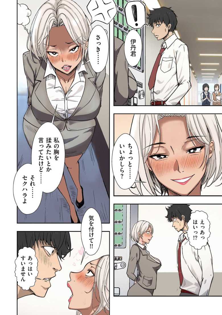 【エロ漫画 人妻戦隊エロレンジャー 第一話 エロレンジャー参上!】非道な徴税組織から庶民を守る女ヒーロー【エロの定食屋】