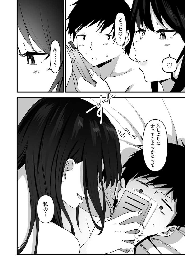 【エロ漫画 素顔 -その後-】従弟とするセックスにマンネリを感じ元カレとの過去の行為を見せつける従姉【さしみ】