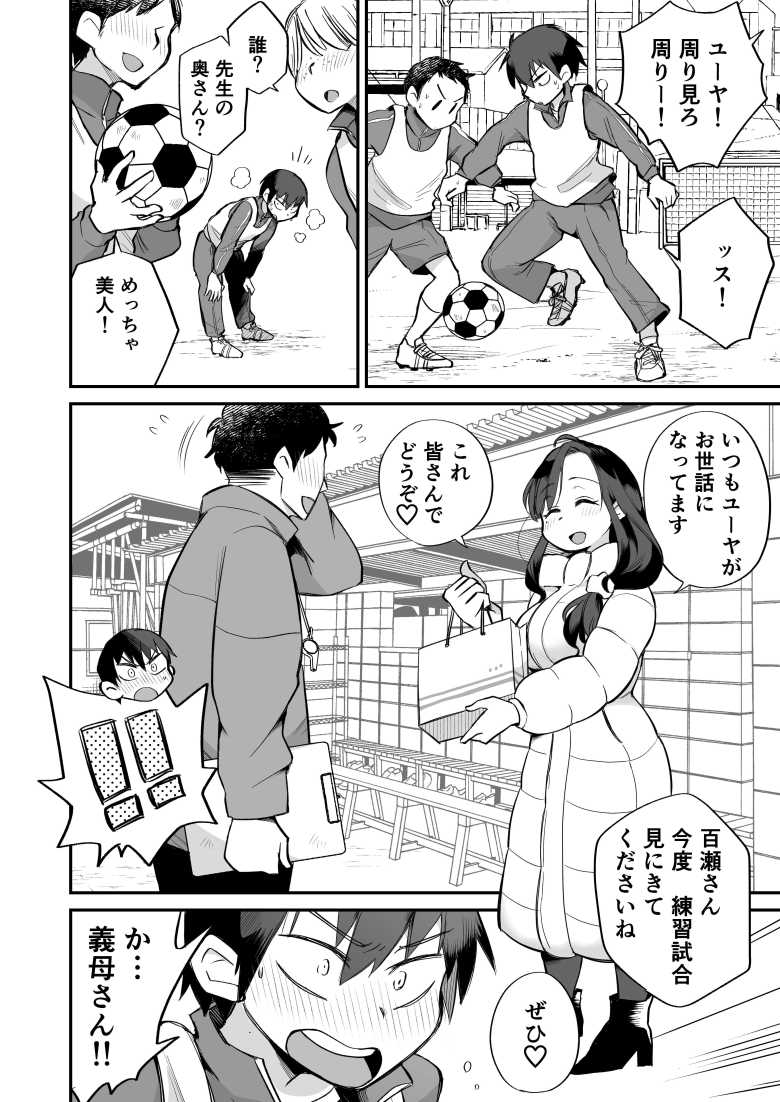 【エロ漫画 グイグイくる義母とAV鑑賞~ラブホテル編~】思春期の性欲を受け入れる母性溢れる義母さん【めぎつねワークス】