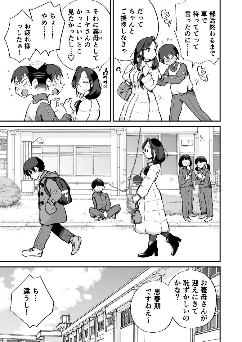 【エロ漫画 グイグイくる義母とAV鑑賞~ラブホテル編~】思春期の性欲を受け入れる母性溢れる義母さん【めぎつねワークス】