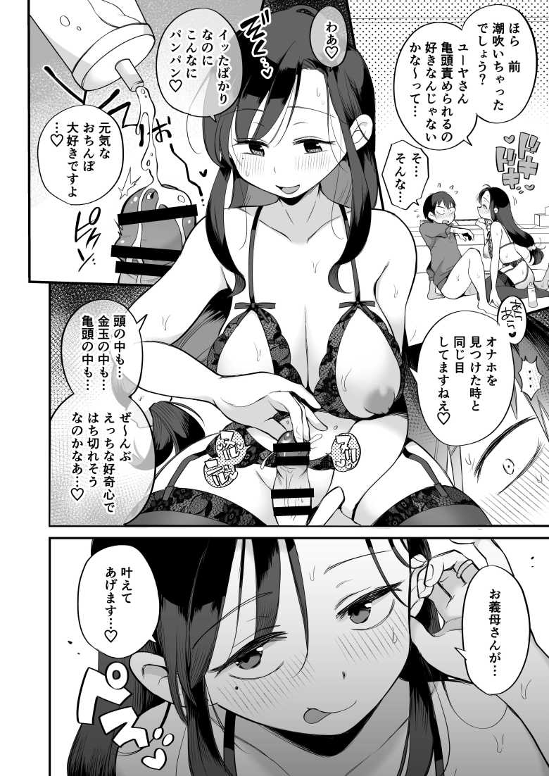 【エロ漫画 グイグイくる義母とAV鑑賞~ラブホテル編~】思春期の性欲を受け入れる母性溢れる義母さん【めぎつねワークス】