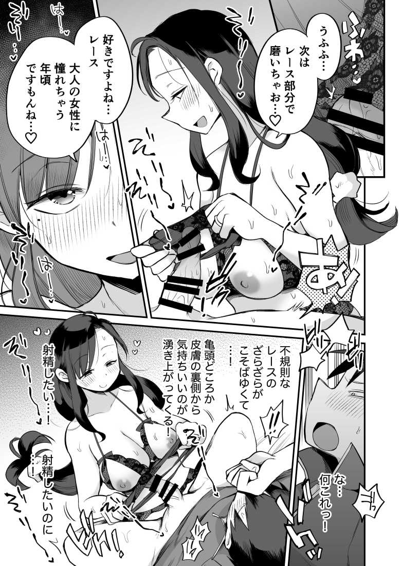 【エロ漫画 グイグイくる義母とAV鑑賞~ラブホテル編~】思春期の性欲を受け入れる母性溢れる義母さん【めぎつねワークス】