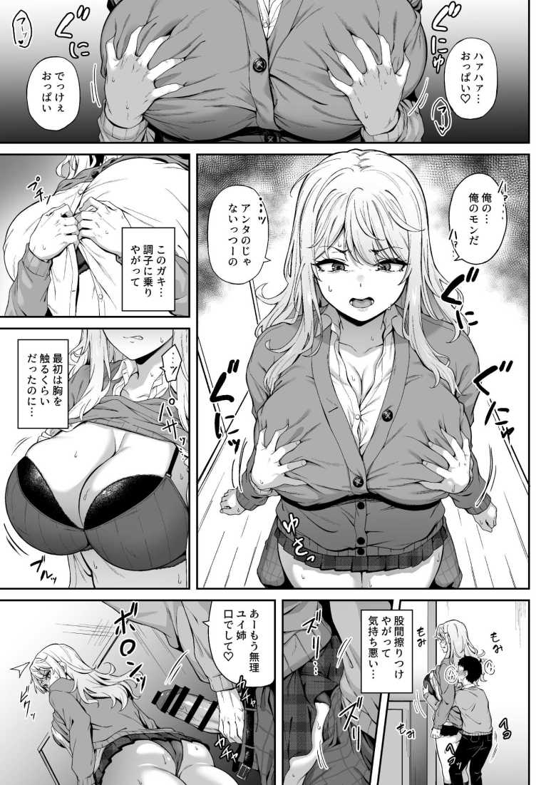 【エロ漫画 紫のショウメイ~オレンジに変わったら~】弟をイジメから守るために身体を張る姉【3104丁目】