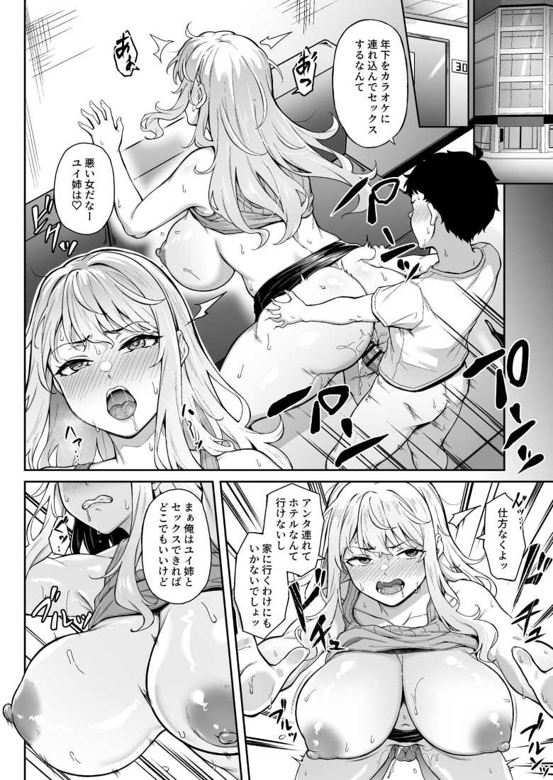 【エロ漫画 紫のショウメイ~オレンジに変わったら~】弟をイジメから守るために身体を張る姉【3104丁目】