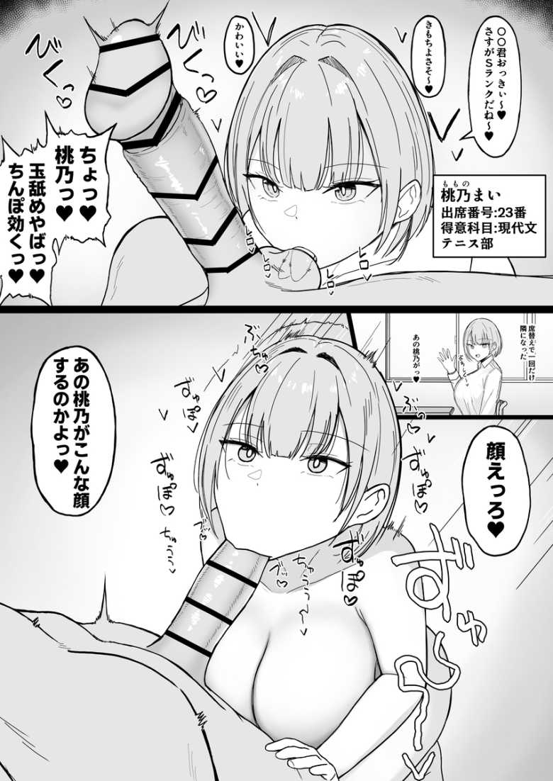 【エロ同人 かのママ─彼女に秘密な彼女のママとセフレの関係─】娘の彼氏を摘まむ食いするママ【いろもの亭】