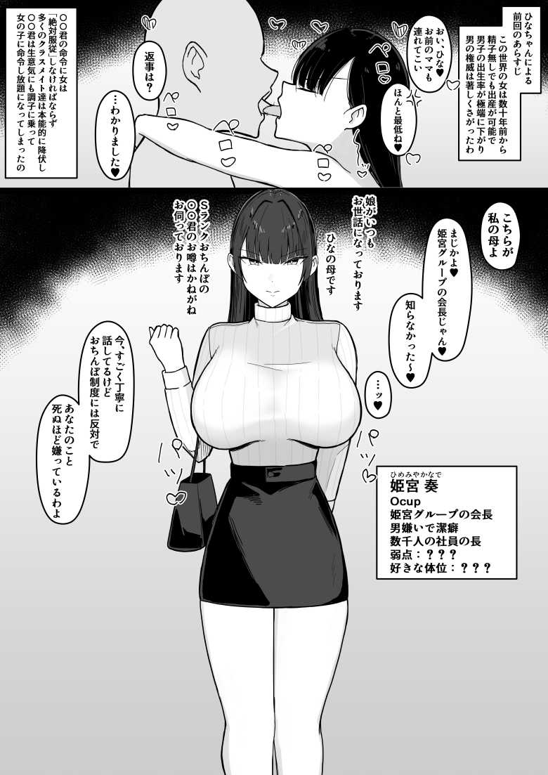 【エロ同人 かのママ─彼女に秘密な彼女のママとセフレの関係─】娘の彼氏を摘まむ食いするママ【いろもの亭】