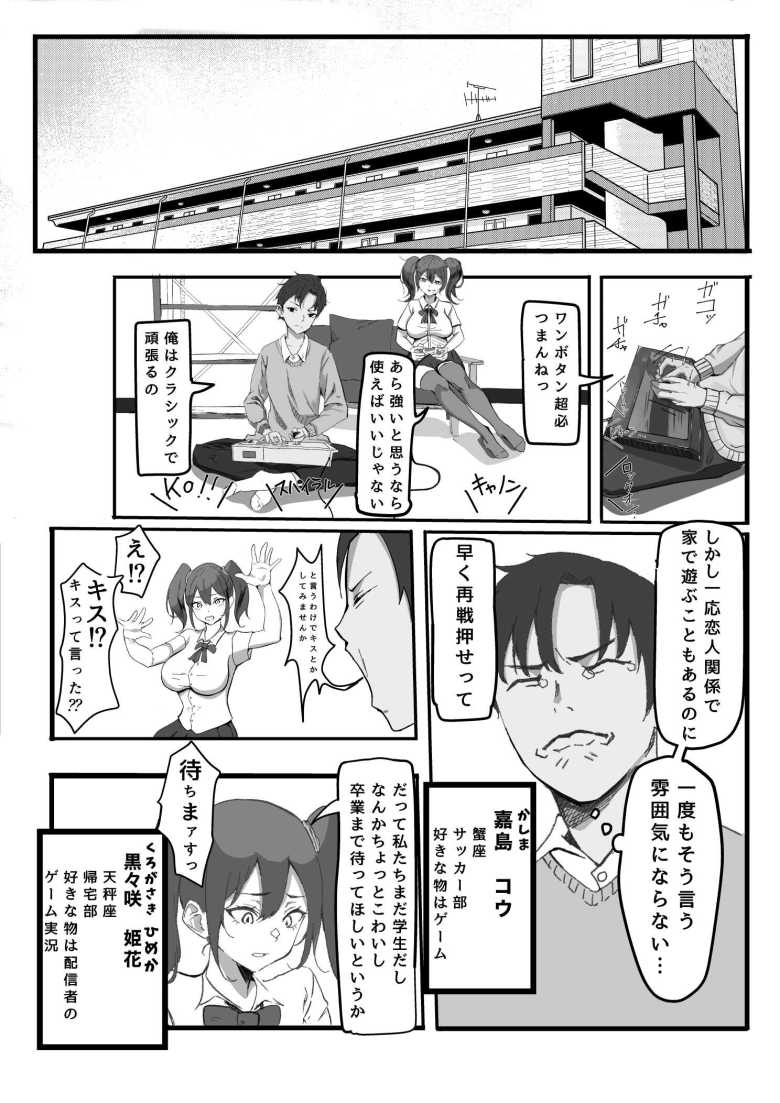 【エロ同人 かのママ─彼女に秘密な彼女のママとセフレの関係─】娘の彼氏を摘まむ食いするママ【いろもの亭】