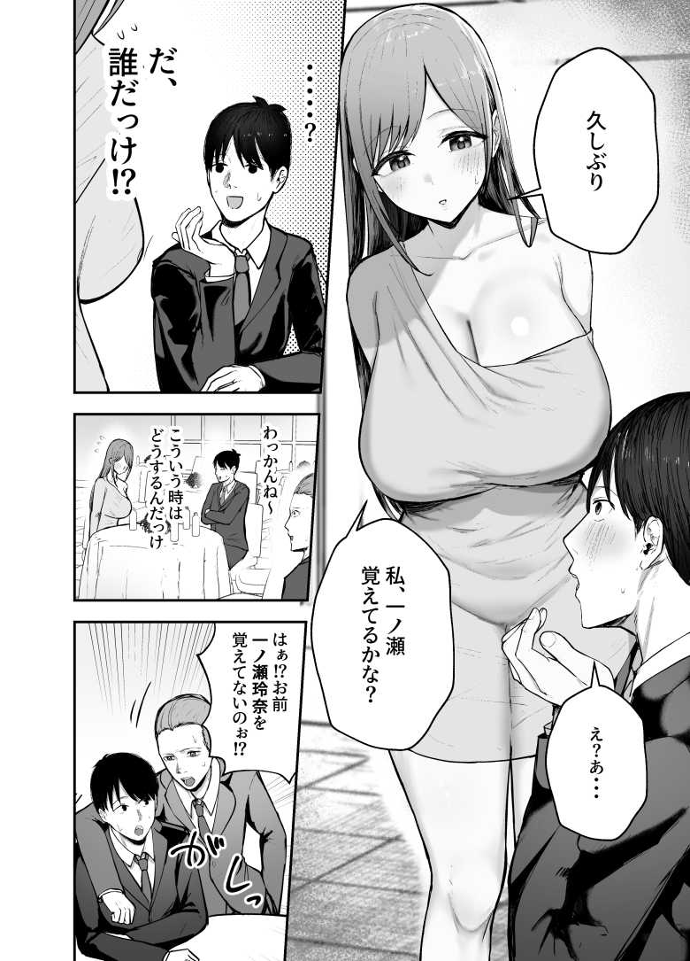 【エロ同人】「お前がフった陰キャ女、今じゃフォロワー100万人超えの爆乳グラビアアイドルだぞ?w」 ―彼女のいる俺をむちむち爆乳ボディで誘惑してきて逆NTR―【バケツプリン】