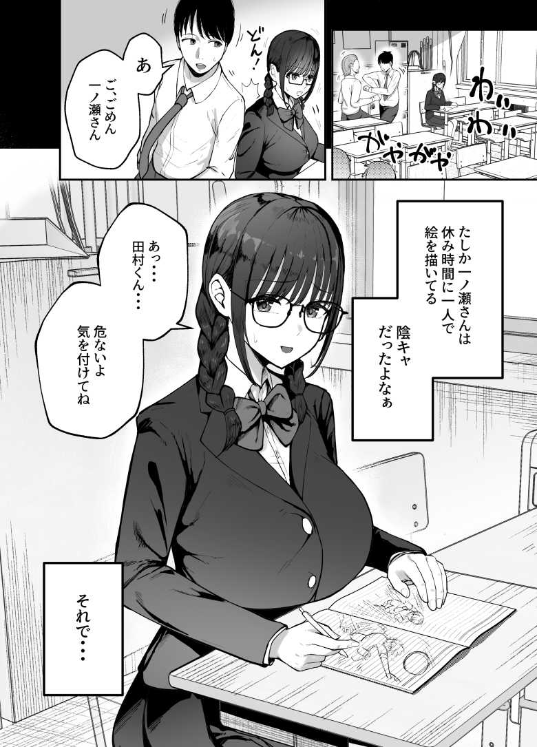 【エロ同人】「お前がフった陰キャ女、今じゃフォロワー100万人超えの爆乳グラビアアイドルだぞ?w」 ―彼女のいる俺をむちむち爆乳ボディで誘惑してきて逆NTR―【バケツプリン】