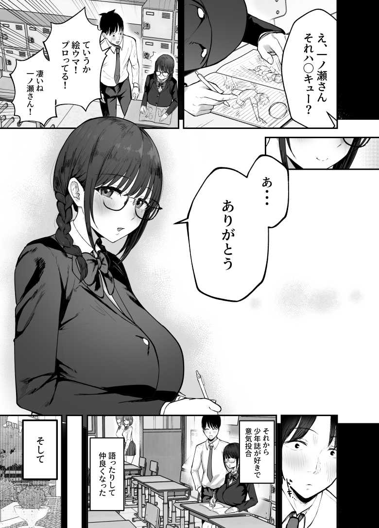 【エロ同人】「お前がフった陰キャ女、今じゃフォロワー100万人超えの爆乳グラビアアイドルだぞ?w」 ―彼女のいる俺をむちむち爆乳ボディで誘惑してきて逆NTR―【バケツプリン】