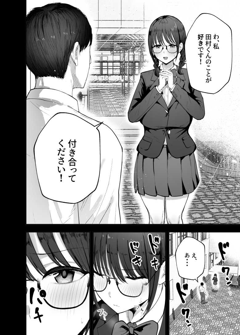 【エロ同人】「お前がフった陰キャ女、今じゃフォロワー100万人超えの爆乳グラビアアイドルだぞ?w」 ―彼女のいる俺をむちむち爆乳ボディで誘惑してきて逆NTR―【バケツプリン】
