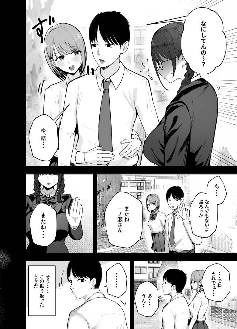 【エロ同人】「お前がフった陰キャ女、今じゃフォロワー100万人超えの爆乳グラビアアイドルだぞ?w」 ―彼女のいる俺をむちむち爆乳ボディで誘惑してきて逆NTR―【バケツプリン】