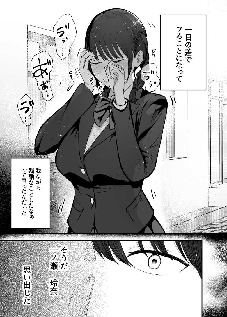 【エロ同人】「お前がフった陰キャ女、今じゃフォロワー100万人超えの爆乳グラビアアイドルだぞ?w」 ―彼女のいる俺をむちむち爆乳ボディで誘惑してきて逆NTR―【バケツプリン】