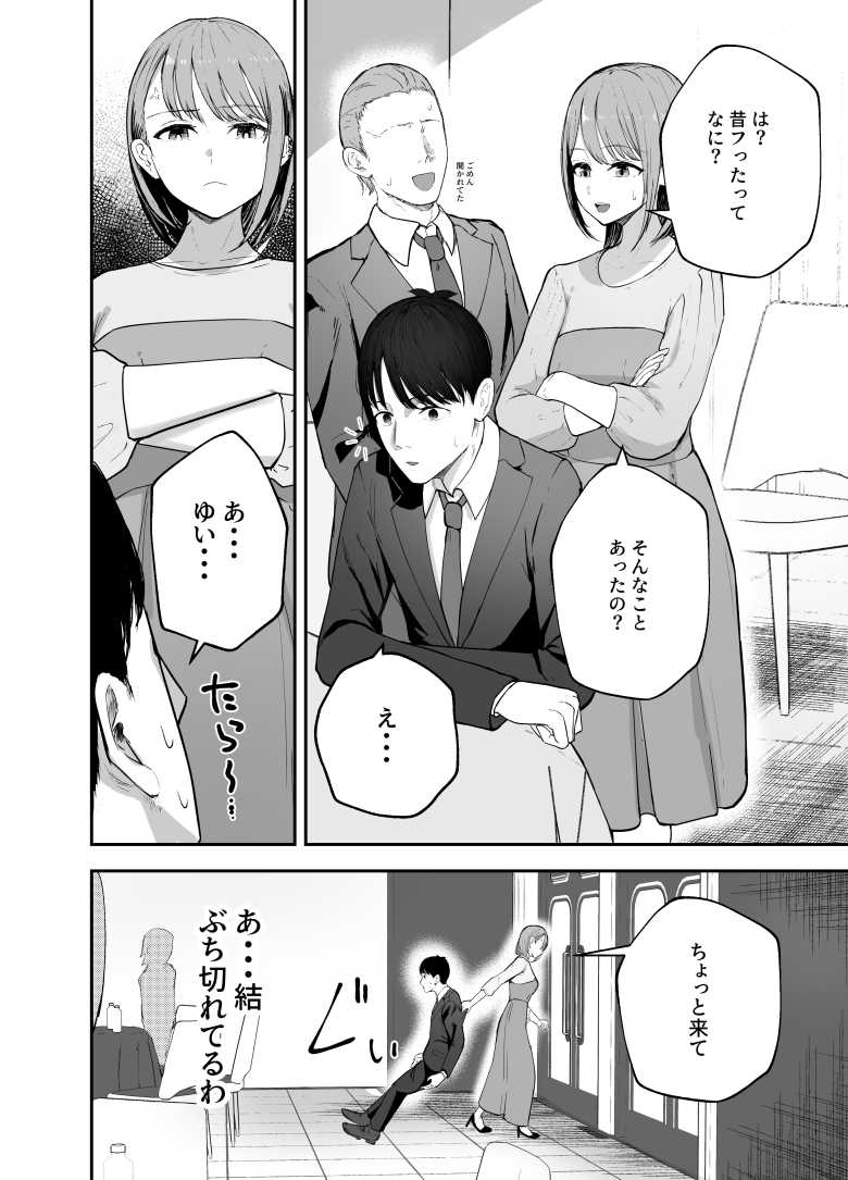 【エロ同人】「お前がフった陰キャ女、今じゃフォロワー100万人超えの爆乳グラビアアイドルだぞ?w」 ―彼女のいる俺をむちむち爆乳ボディで誘惑してきて逆NTR―【バケツプリン】