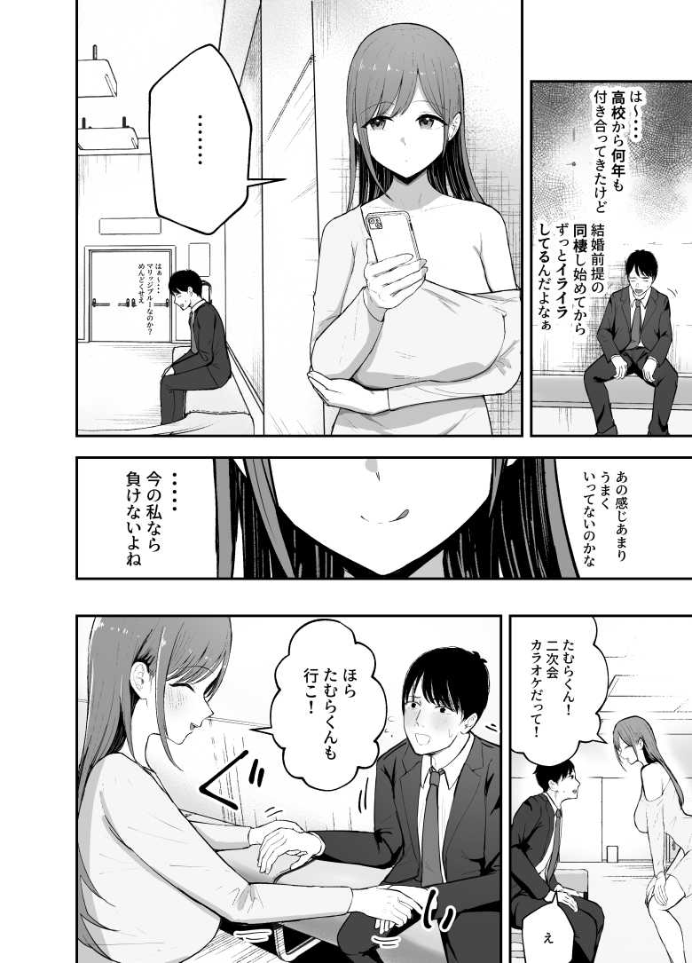 【エロ同人】「お前がフった陰キャ女、今じゃフォロワー100万人超えの爆乳グラビアアイドルだぞ?w」 ―彼女のいる俺をむちむち爆乳ボディで誘惑してきて逆NTR―【バケツプリン】
