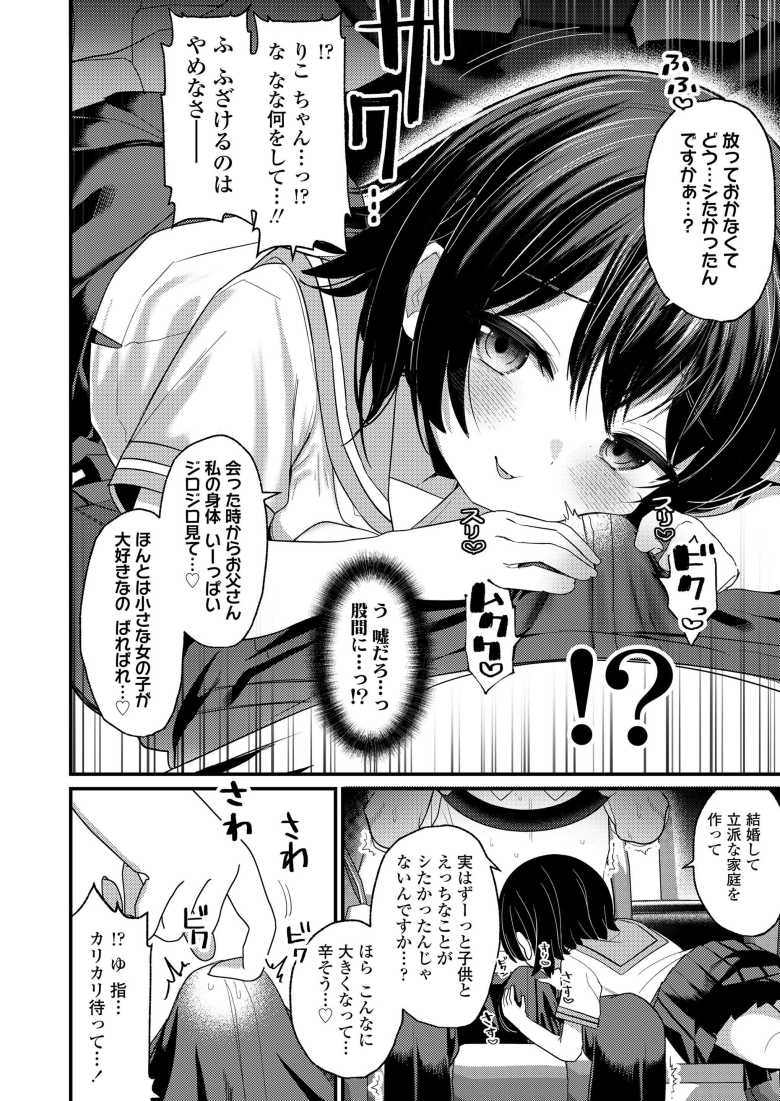 【エロ漫画 息子の彼女】息子が連れてきた彼女に釘付けになっていたら見透かされた【八代涼】