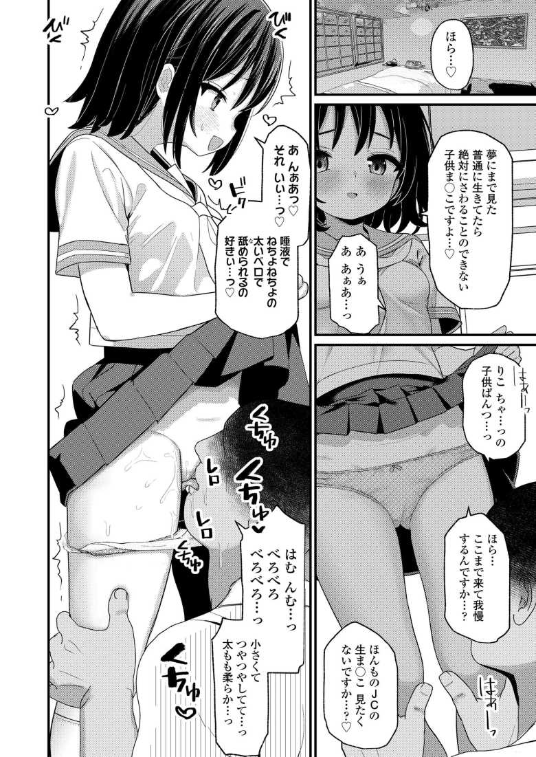 【エロ漫画 息子の彼女】息子が連れてきた彼女に釘付けになっていたら見透かされた【八代涼】