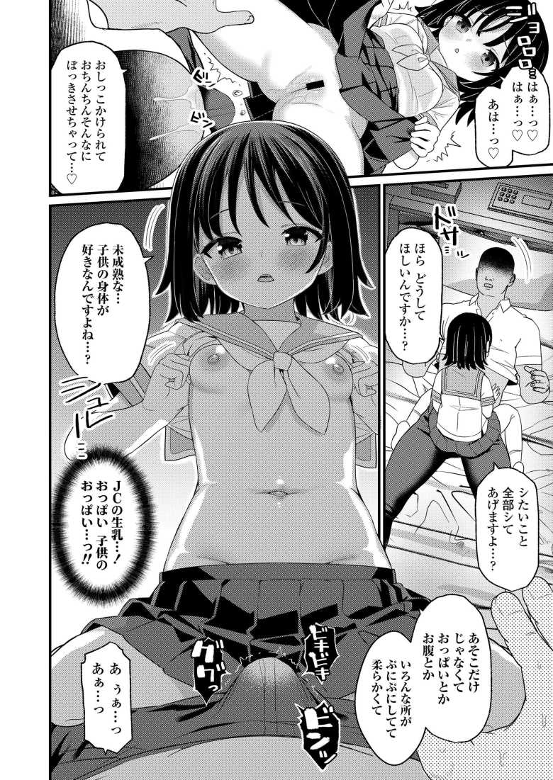 【エロ漫画 息子の彼女】息子が連れてきた彼女に釘付けになっていたら見透かされた【八代涼】