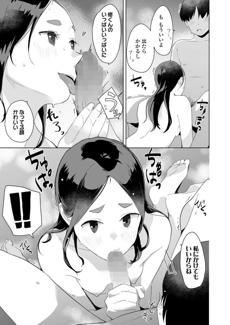 【エロ漫画 杏奈と先生】真面目でお堅い学級委員長の希望進路は先生のお嫁さん【マキオ】