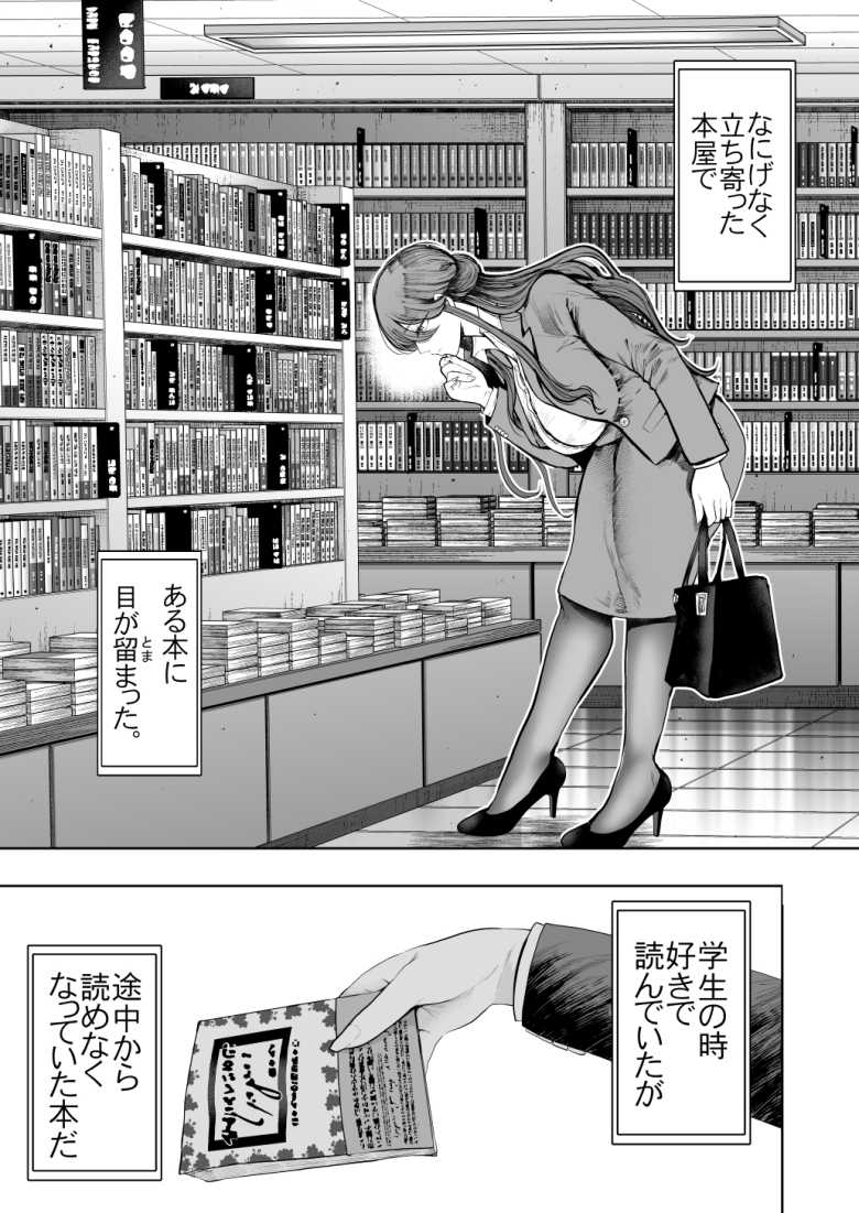 【エロ同人】社畜OLは調教を断れないアフター2~愛玩ペット調教編~【KNUCKLE HEAD】