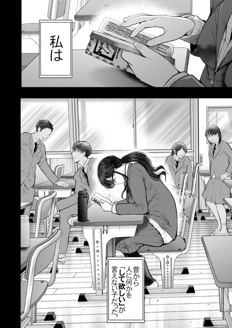 【エロ同人】社畜OLは調教を断れないアフター2~愛玩ペット調教編~【KNUCKLE HEAD】