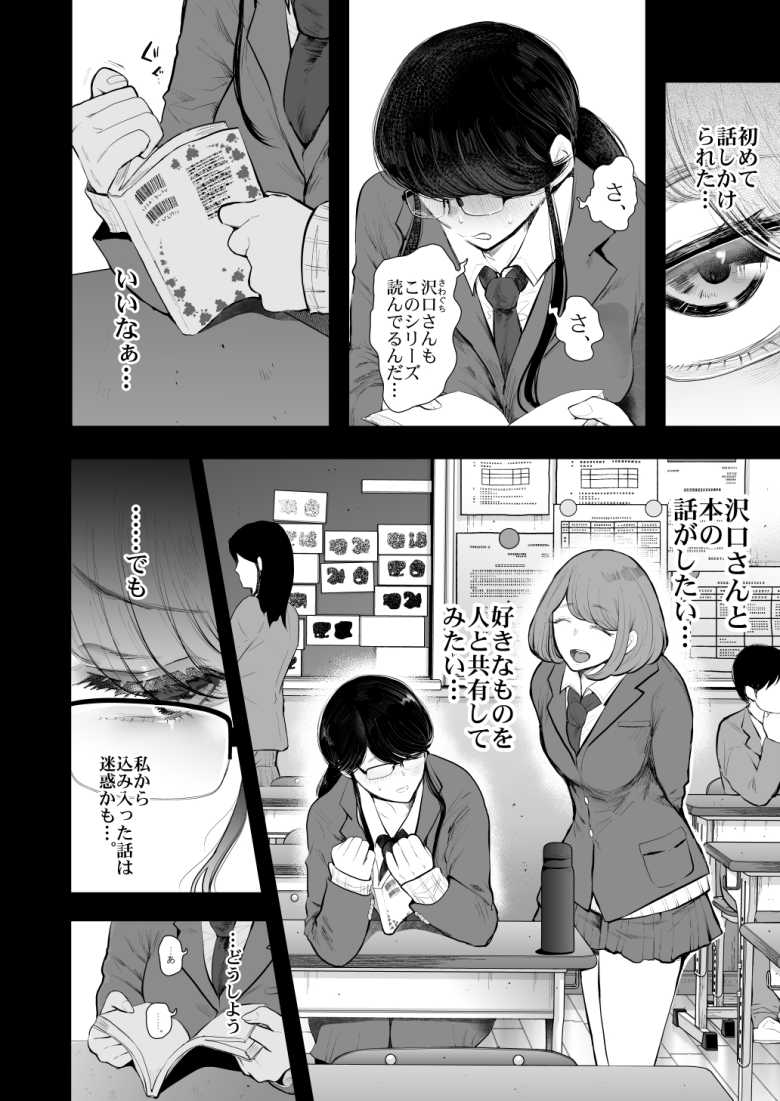 【エロ同人】社畜OLは調教を断れないアフター2~愛玩ペット調教編~【KNUCKLE HEAD】