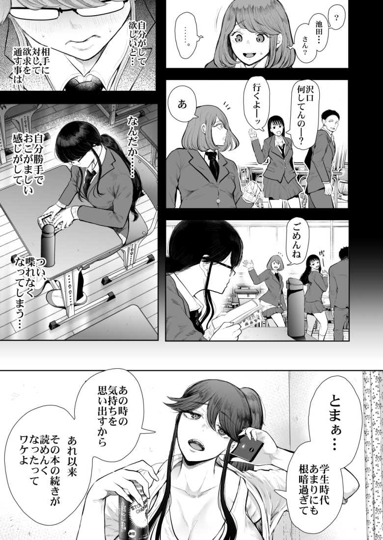 【エロ同人】社畜OLは調教を断れないアフター2~愛玩ペット調教編~【KNUCKLE HEAD】
