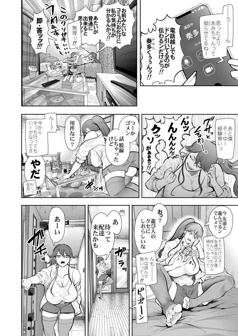 【エロ同人】社畜OLは調教を断れないアフター2~愛玩ペット調教編~【KNUCKLE HEAD】
