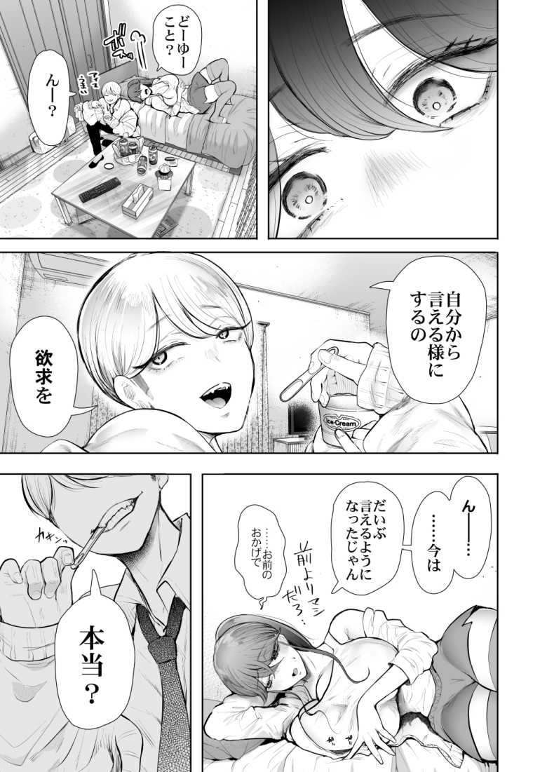 【エロ同人】社畜OLは調教を断れないアフター2~愛玩ペット調教編~【KNUCKLE HEAD】