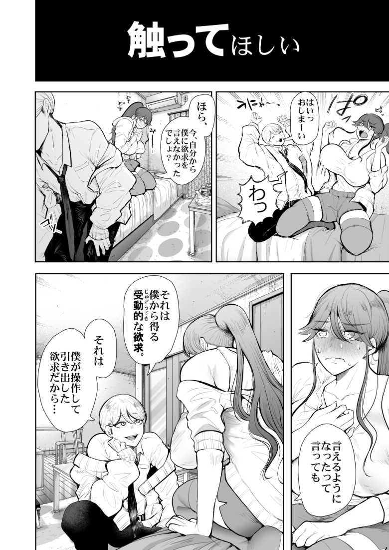 【エロ同人】社畜OLは調教を断れないアフター2~愛玩ペット調教編~【KNUCKLE HEAD】