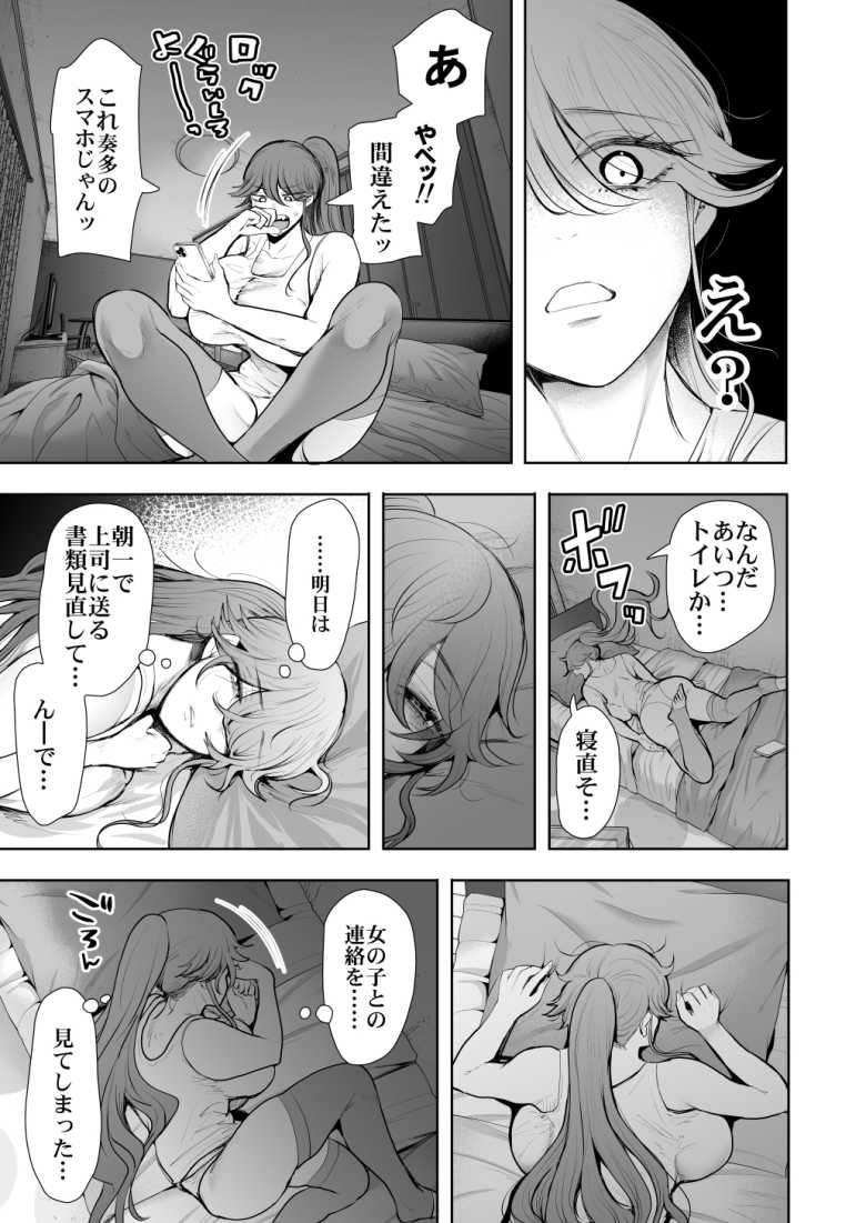 【エロ同人】社畜OLは調教を断れないアフター2~愛玩ペット調教編~【KNUCKLE HEAD】