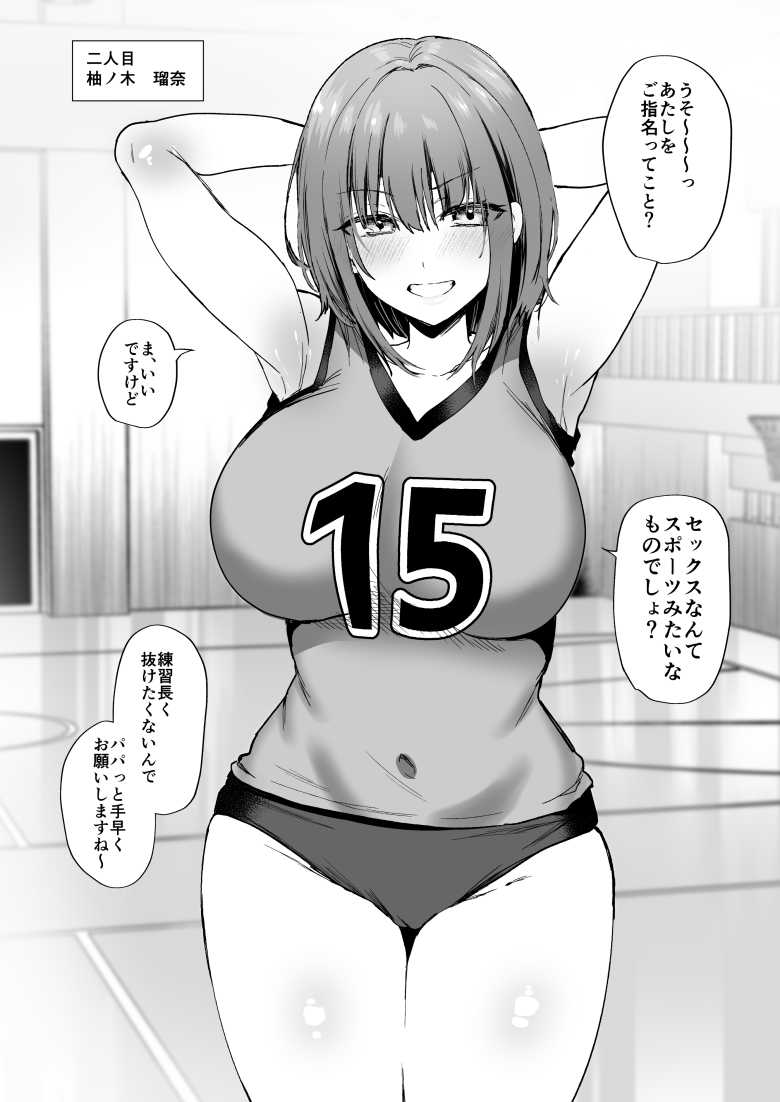 【エロ同人】ボーイッシュ幼なじみと付き合った日にセックスするだけ【フグタ家】