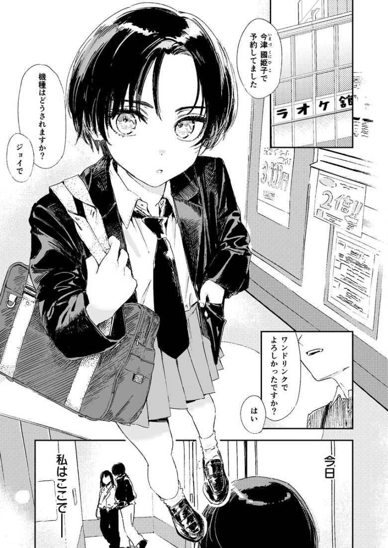 【エロ同人】ボーイッシュ幼なじみと付き合った日にセックスするだけ【フグタ家】