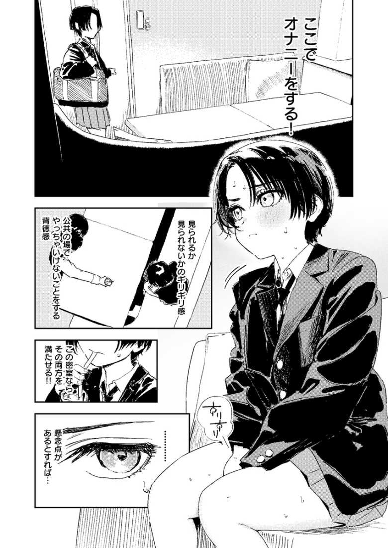 【エロ同人】ボーイッシュ幼なじみと付き合った日にセックスするだけ【フグタ家】