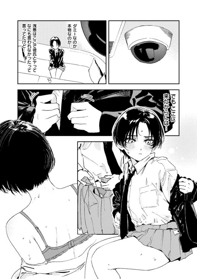【エロ同人】ボーイッシュ幼なじみと付き合った日にセックスするだけ【フグタ家】