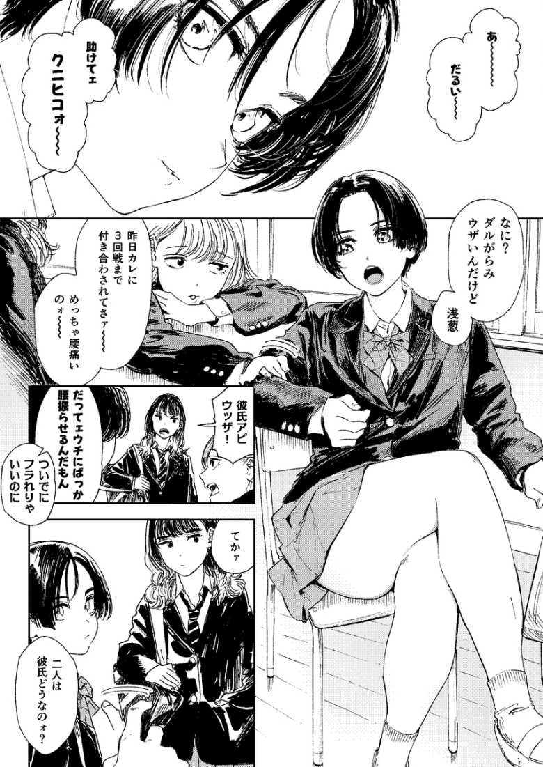 【エロ同人】ボーイッシュ幼なじみと付き合った日にセックスするだけ【フグタ家】