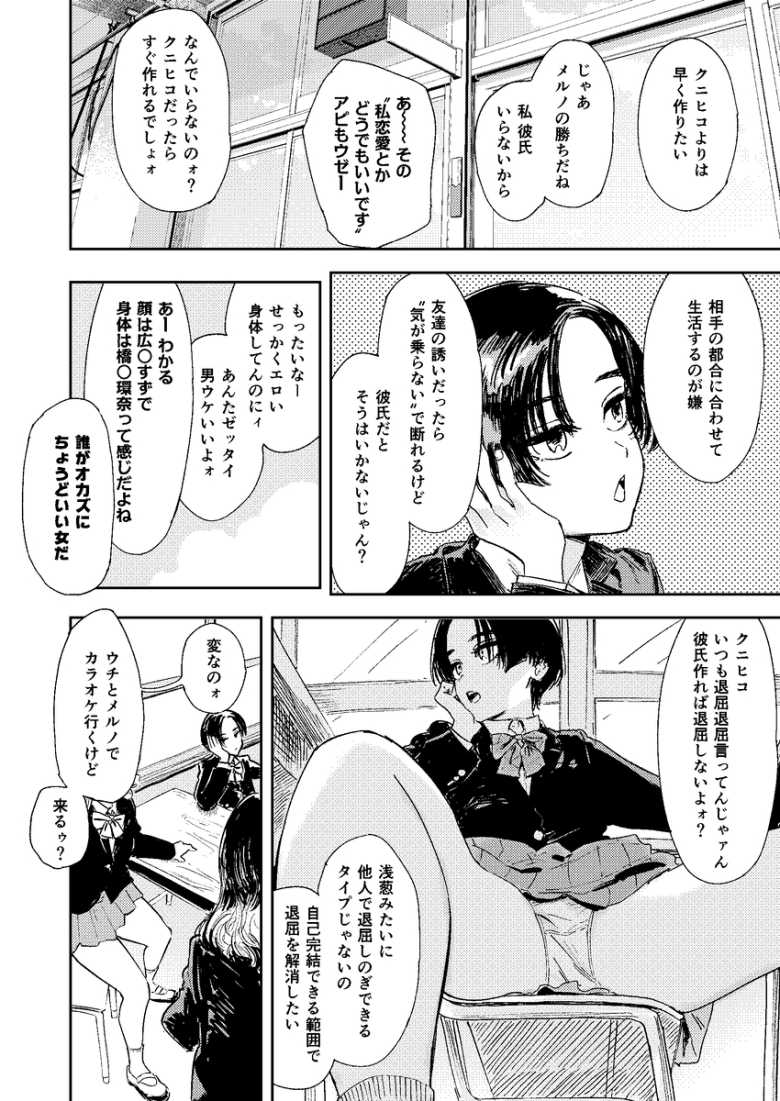 【エロ同人】ボーイッシュ幼なじみと付き合った日にセックスするだけ【フグタ家】