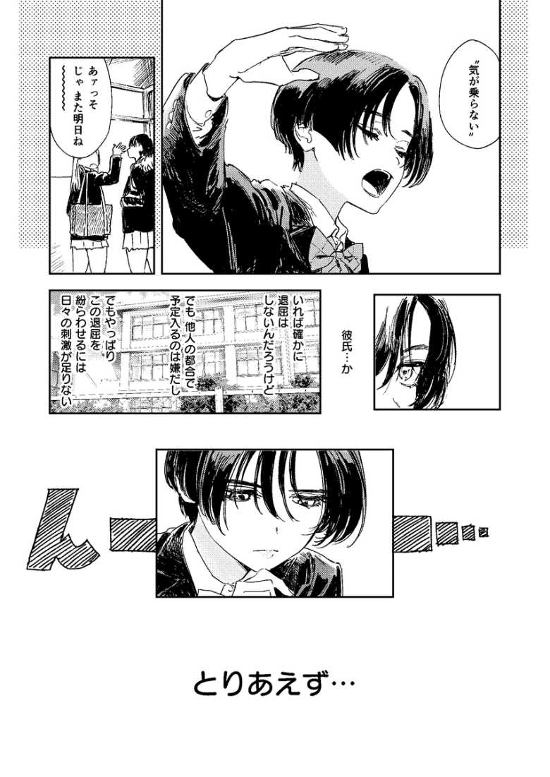 【エロ同人】ボーイッシュ幼なじみと付き合った日にセックスするだけ【フグタ家】