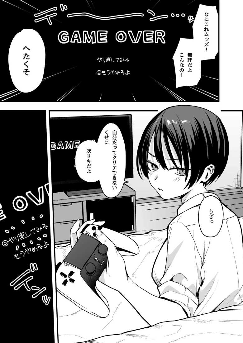 【エロ同人】ボーイッシュ幼なじみと付き合った日にセックスするだけ【フグタ家】