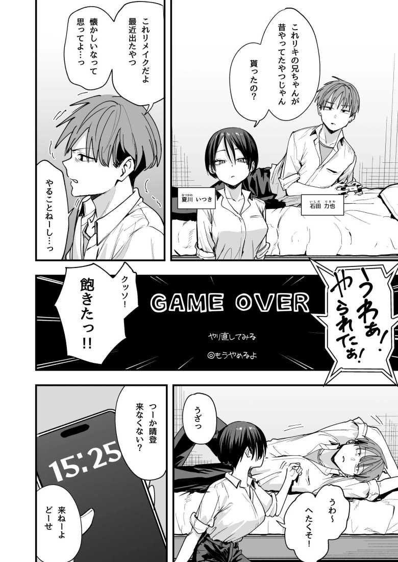 【エロ同人】ボーイッシュ幼なじみと付き合った日にセックスするだけ【フグタ家】