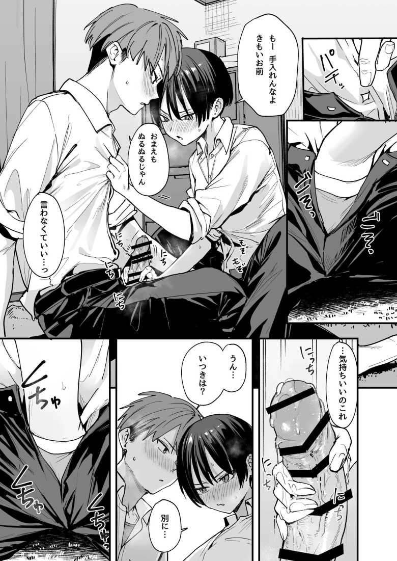 【エロ同人】ボーイッシュ幼なじみと付き合った日にセックスするだけ【フグタ家】