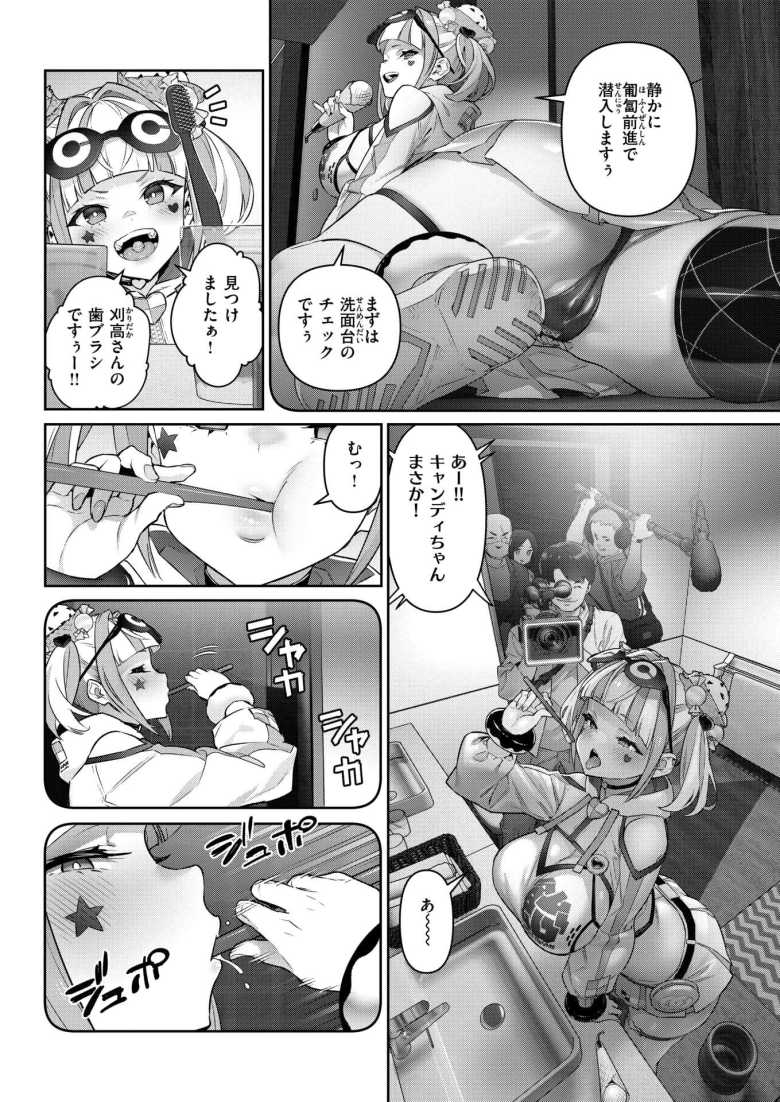 【エロ漫画 ガチナマ!! 寝起きドッキリ】マッチョな俳優に寝起きドッキリを仕掛けたら襲われちゃった【AlanSmithee】