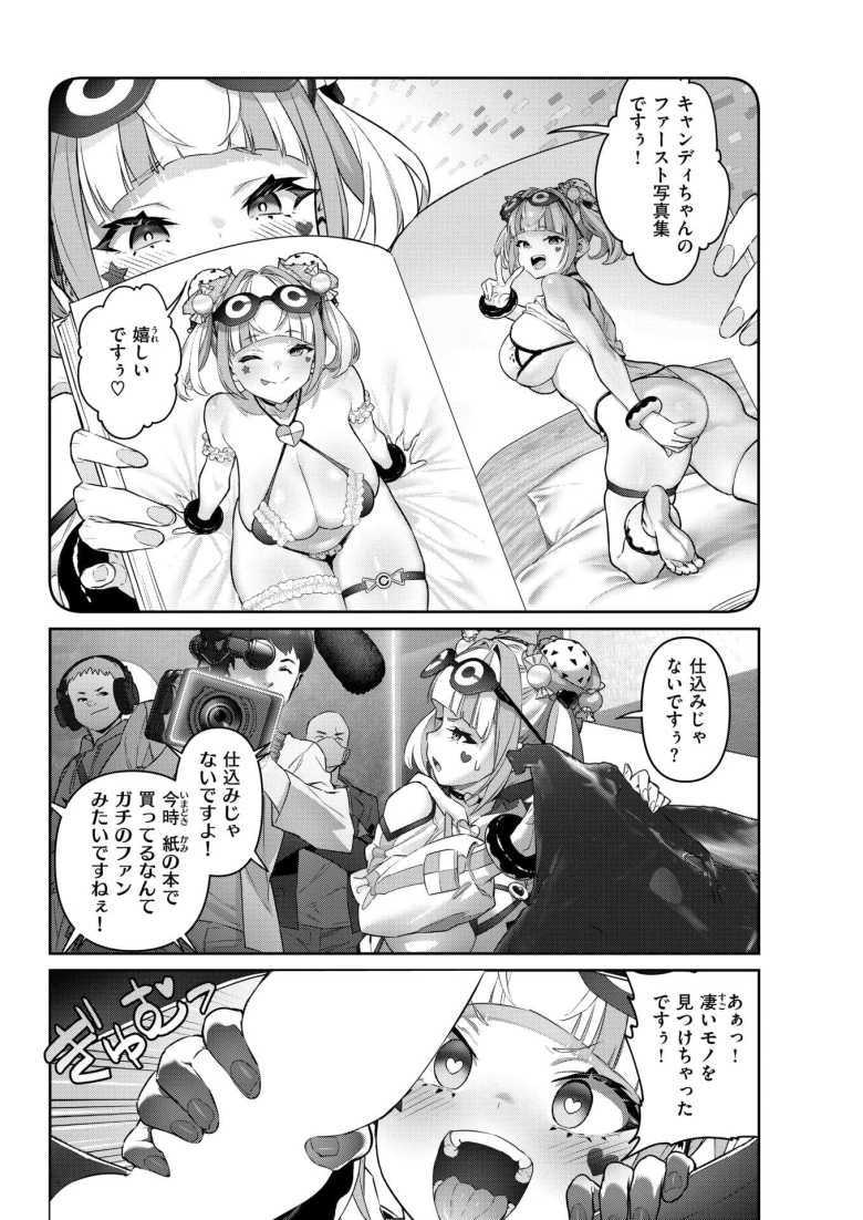【エロ漫画 ガチナマ!! 寝起きドッキリ】マッチョな俳優に寝起きドッキリを仕掛けたら襲われちゃった【AlanSmithee】
