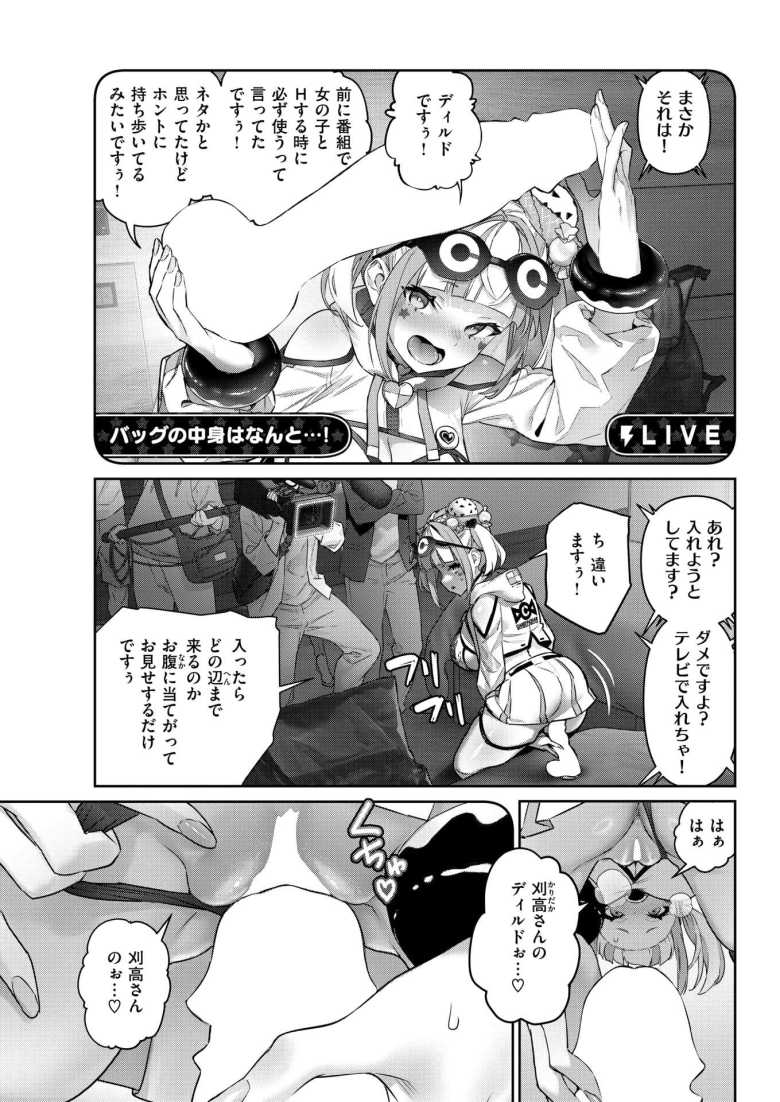 【エロ漫画 ガチナマ!! 寝起きドッキリ】マッチョな俳優に寝起きドッキリを仕掛けたら襲われちゃった【AlanSmithee】