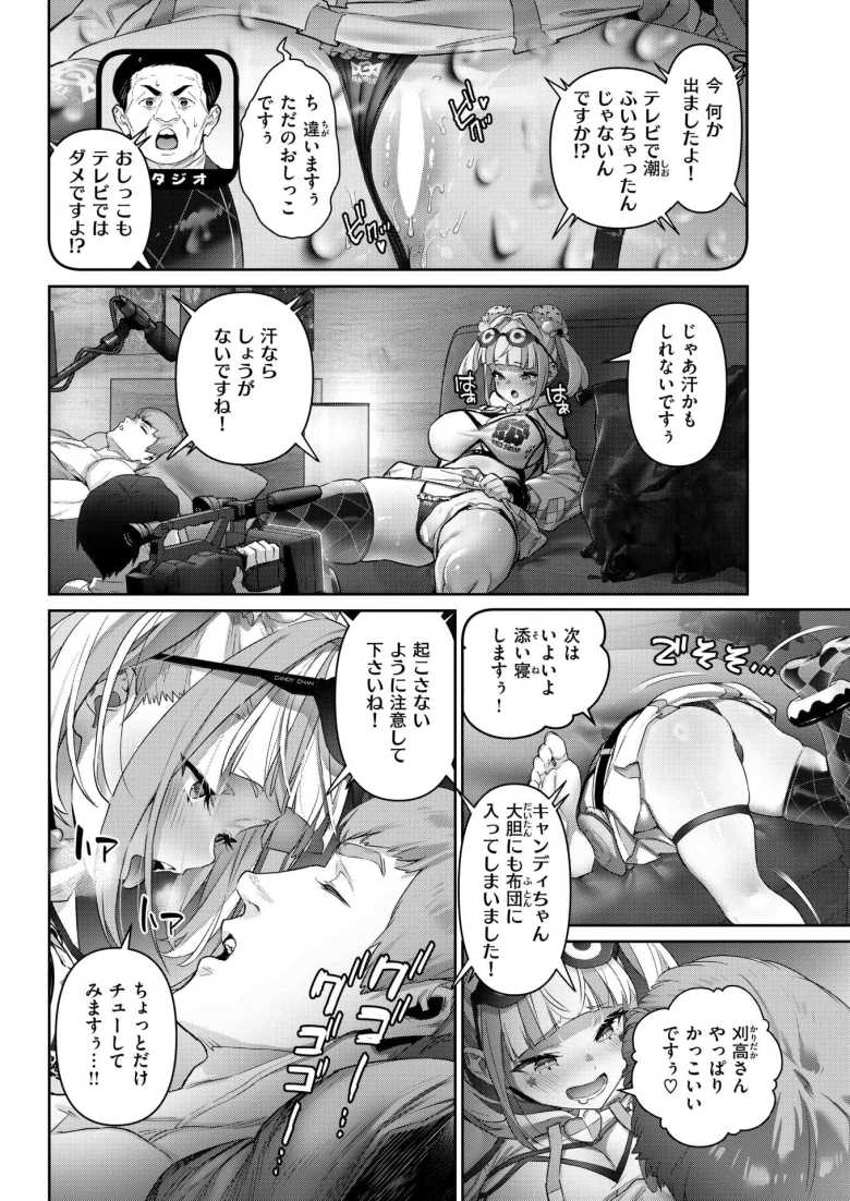 【エロ漫画 ガチナマ!! 寝起きドッキリ】マッチョな俳優に寝起きドッキリを仕掛けたら襲われちゃった【AlanSmithee】