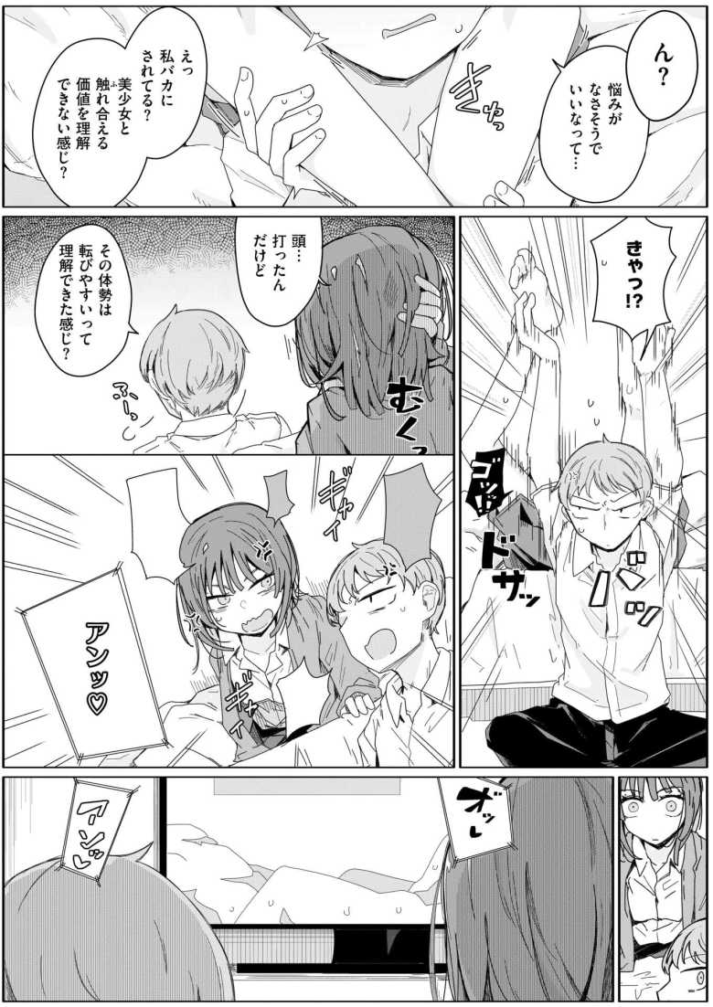 【エロ漫画】『経験済み』と見栄をはった私がコンドーム一箱使い切るまでセックスにハマるなんて思わなかった話【へのえの】